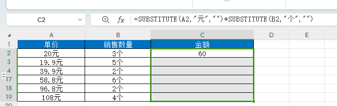 wps表格带单位的数字怎么计算？-趣帮office教程网