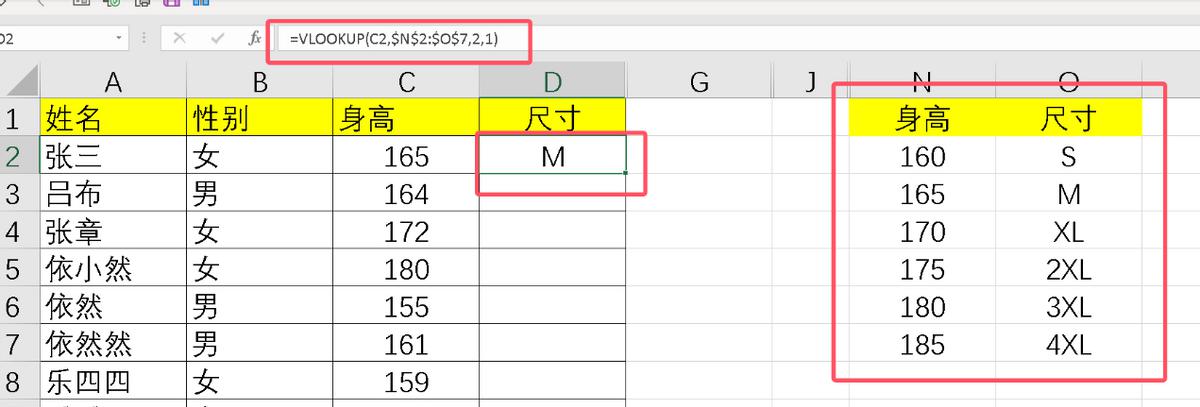 excel中有关VLOOKUP函数的模糊匹配的用法和实例讲解-趣帮office教程网