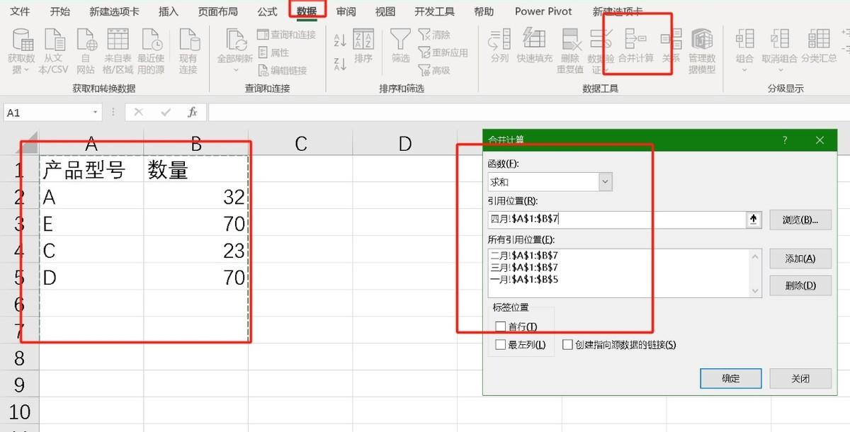 多张表格数据汇总到一张表，excel合并多个表格数据的简单方法-趣帮office教程网