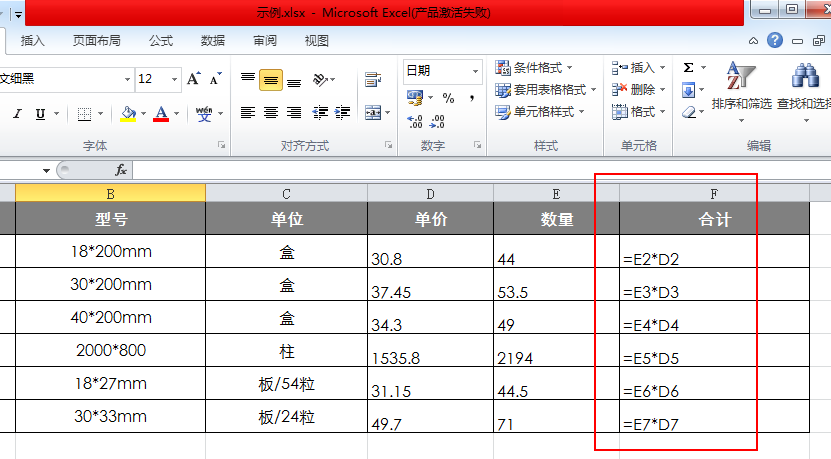 excel中明明写了公式，而excel公式不自动计算怎么解决？-趣帮office教程网