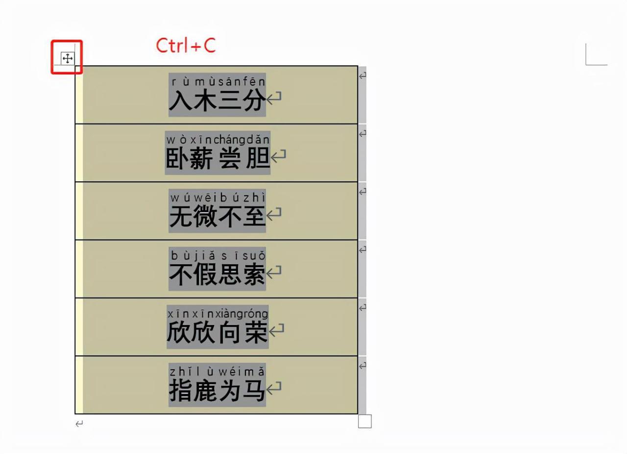 如何给excel表格里的文字添加拼音？-趣帮office教程网