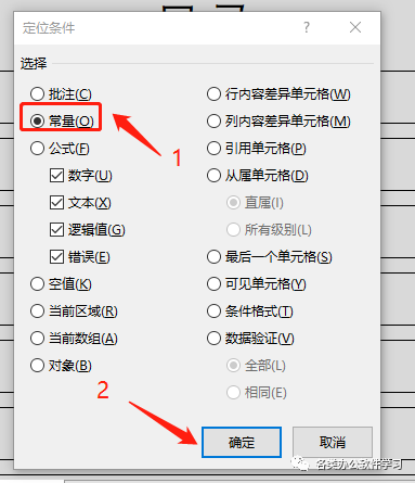 excel如何做高级表格？excel自动跳转的导航按钮制作步骤-趣帮office教程网