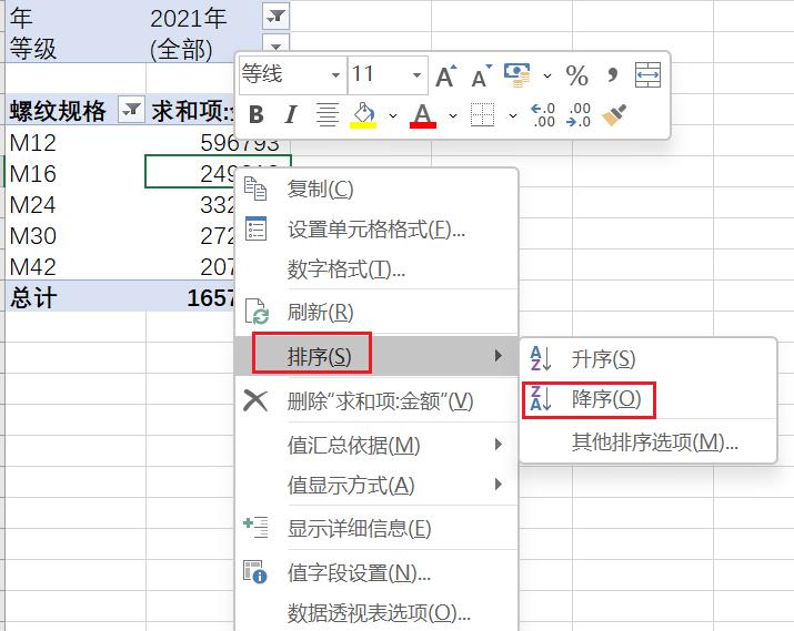 excel中筛选出累计订货额最大的5项记录-趣帮office教程网