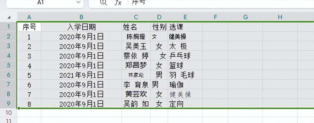 Excel快速整理凌乱的表格小技巧-趣帮office教程网