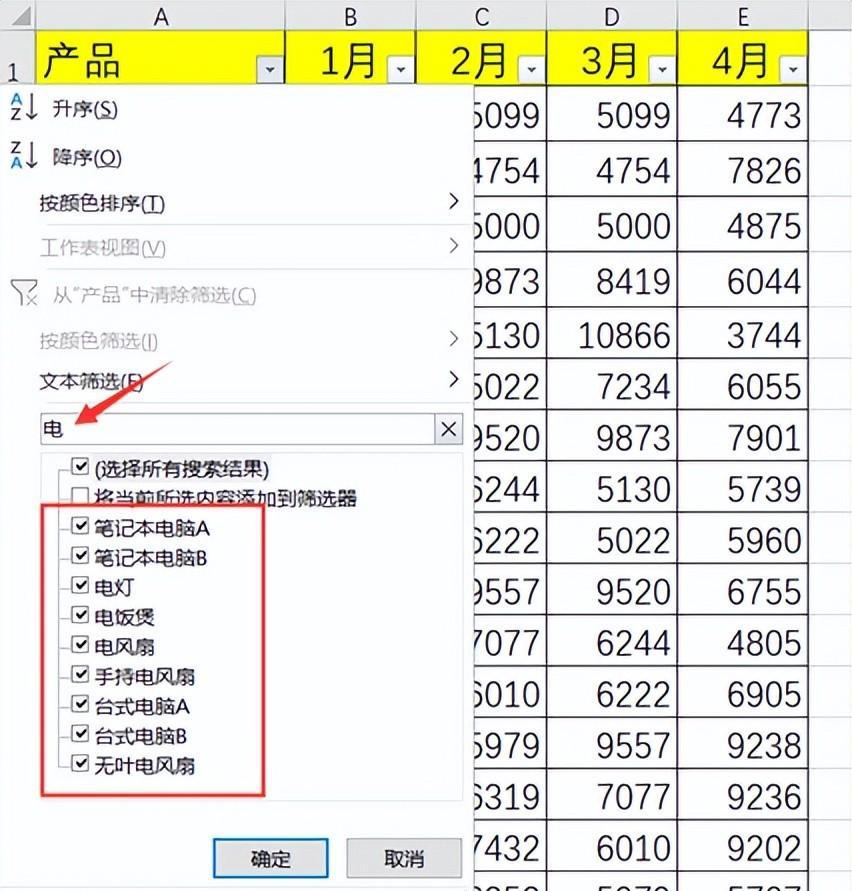 EXCEL的部分符号及用法-趣帮office教程网