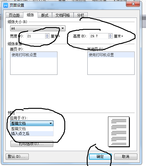 word文档怎样设置页面格式，word页面格式调整方法和技巧-趣帮office教程网