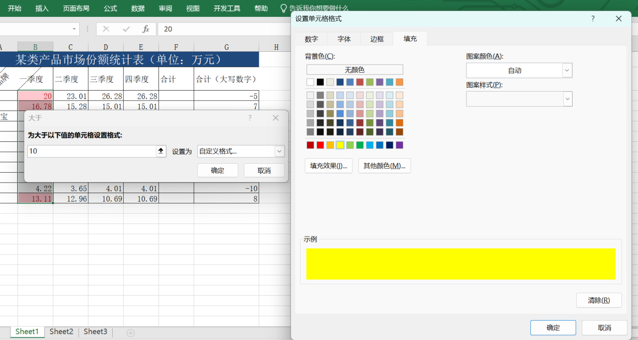 excel条件格式的方法对数据进行格式化操作-趣帮office教程网