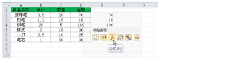 excel表格中如何复制值或公式？-趣帮office教程网