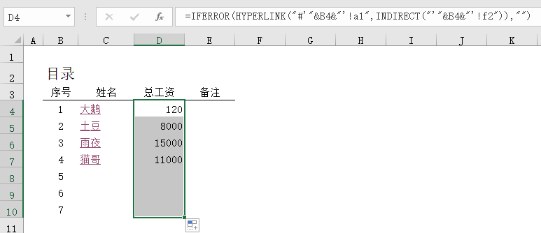 用Excel做目录方法大全，制作Excel工作表目录的几个方法-趣帮office教程网