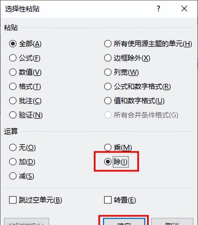 Excel中如何把数字设置成以“万”为单位-趣帮office教程网