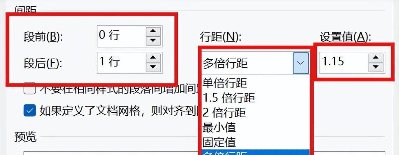 Word如何设置段落间距和行距（方法和详细步骤）-趣帮office教程网