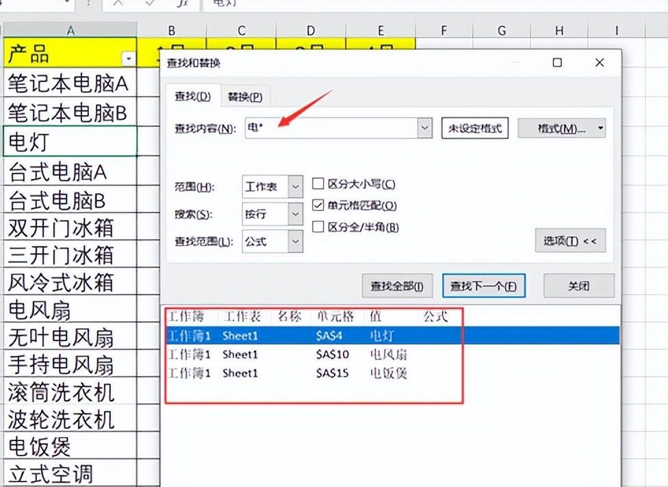 EXCEL的部分符号及用法-趣帮office教程网