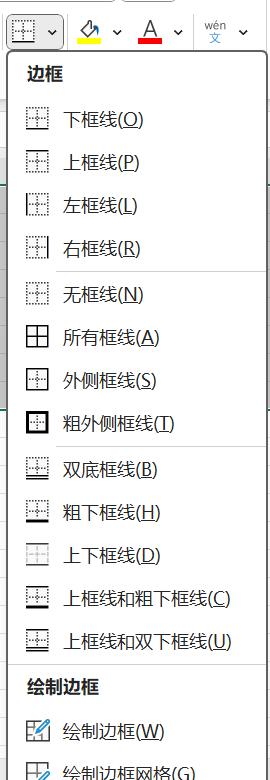 Excel如何打印表格边框?2个方法教会你-趣帮office教程网