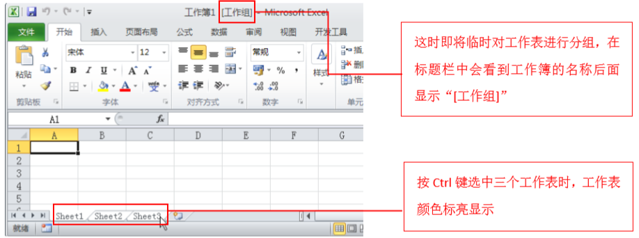 如何在多个excel表中输入相同数据？-趣帮office教程网