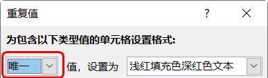 excel中快速合并两个表格的方法-趣帮office教程网