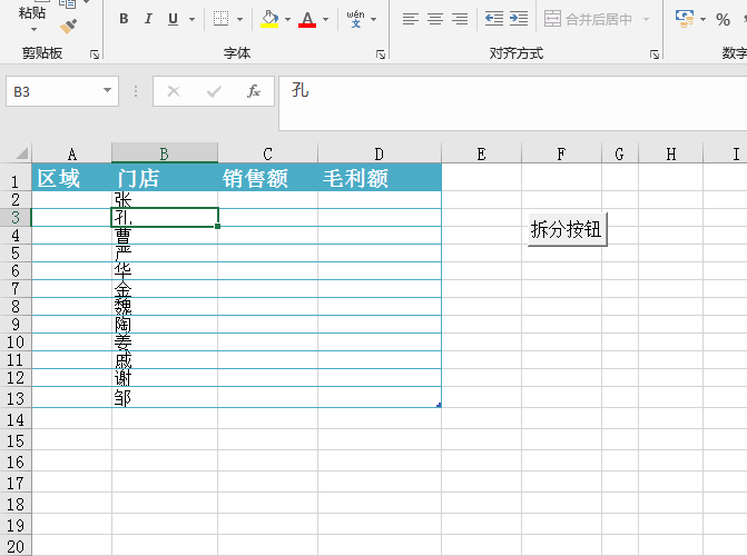 如何让Excel中快速生成字母、姓名、数值等，其实也简单-趣帮office教程网