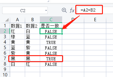 wps表格如何比较两列数据是否一致-趣帮office教程网