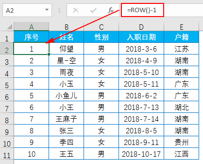 excel序号自动更新数据公式-趣帮office教程网