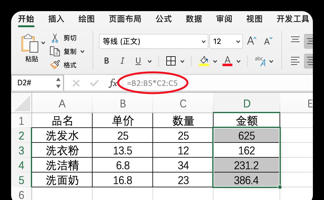 Excel数组公式实现高效批量计算的方法-趣帮office教程网