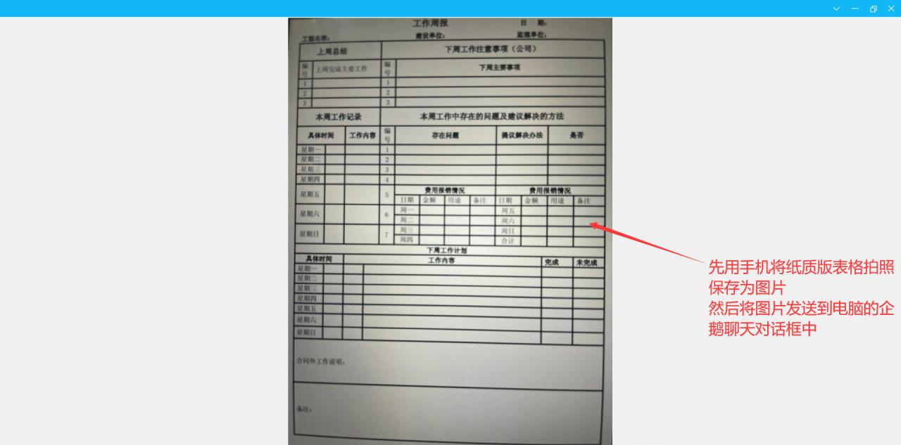 怎样能够迅速地将纸质表格转化为 Excel 电子表格？-趣帮office教程网