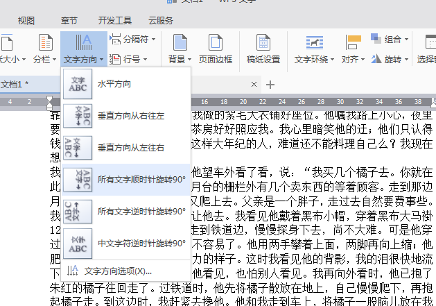 word文档怎样设置页面格式，word页面格式调整方法和技巧-趣帮office教程网