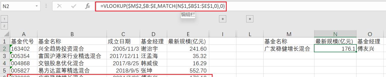 通过MATCH+INDEX实现对Excel左边数据列的引用-趣帮office教程网