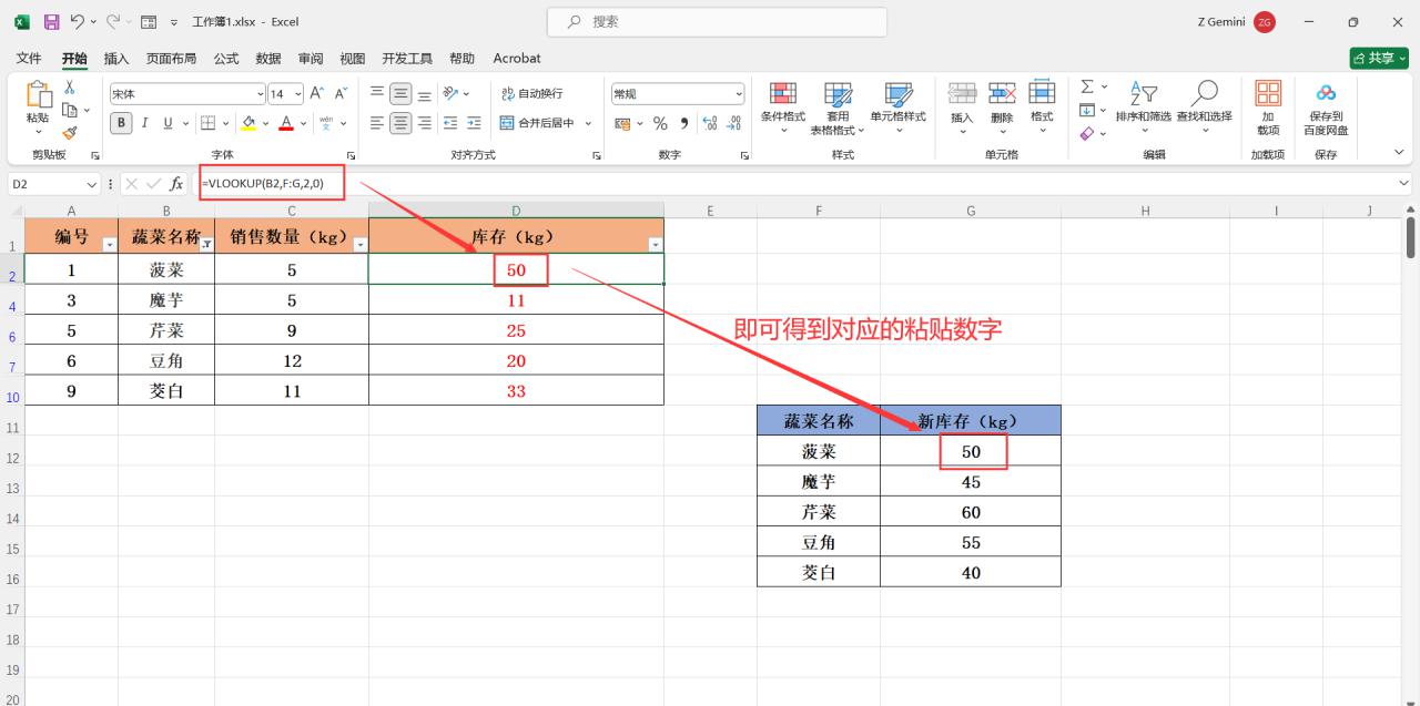 Excel表格筛选后跳过隐藏行粘贴的方法-趣帮office教程网