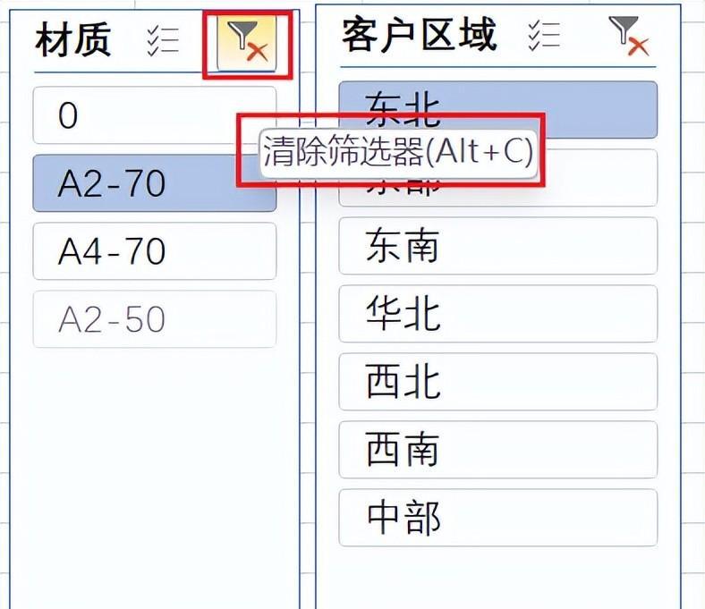 Excel透视表中插入切片器实现快速筛选的方法-趣帮office教程网