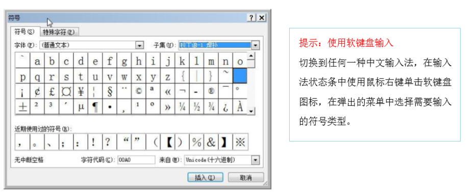 excel表格中输入符号、分数与负数的方法-趣帮office教程网