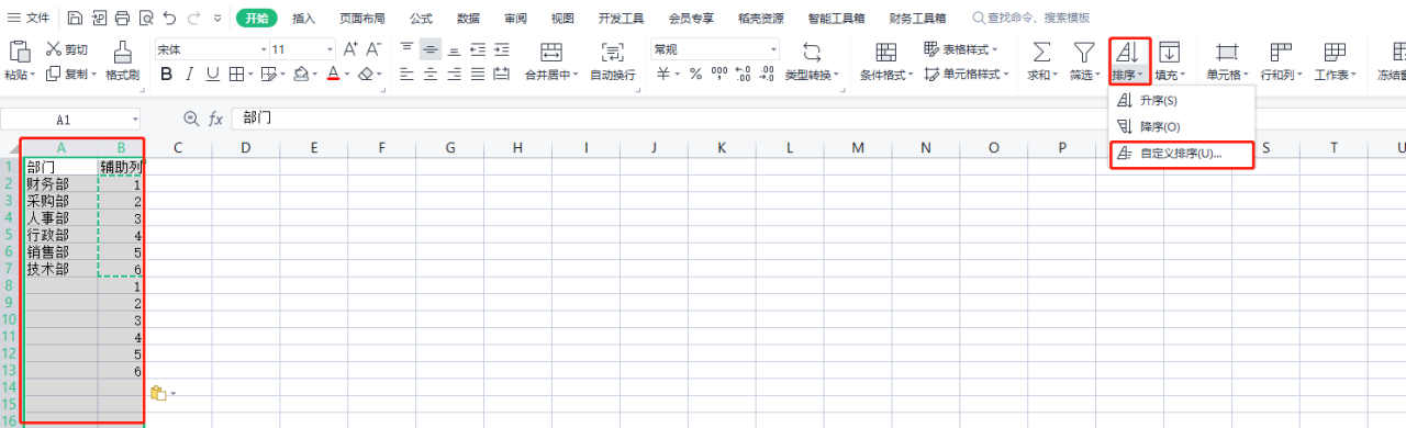 wps表格如何隔行插入空白行-趣帮office教程网