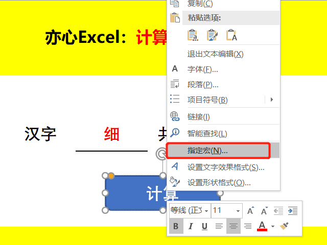 excel提取汉字笔画函数，巧妙借助笔画排序来计算汉字笔画数的方法-趣帮office教程网