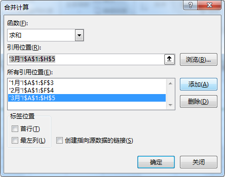 excel多表合并到一张表格数据的操作方法-趣帮office教程网