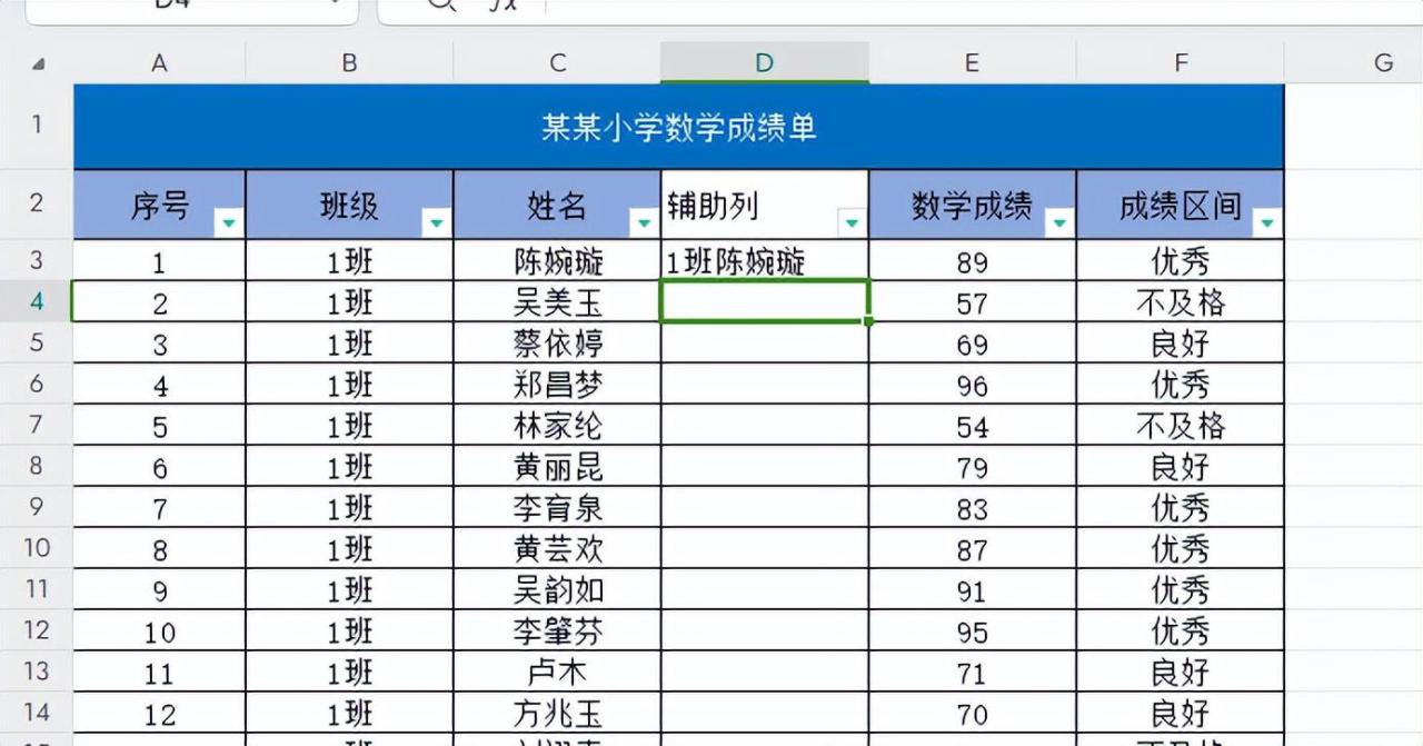 wps表格或excel中如何进行多条件查找？-趣帮office教程网