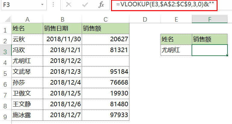 excel中VLOOKUP的12种用法，VLOOKUP出错的原因及解决方法-趣帮office教程网