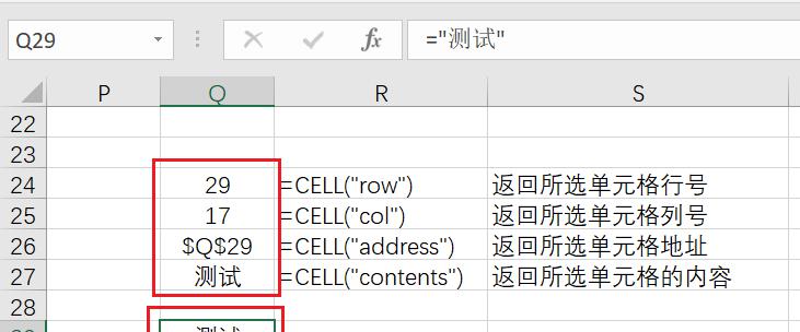 excel怎么设置选中单元格时所在行和列自动变色进行醒目的标识-趣帮office教程网