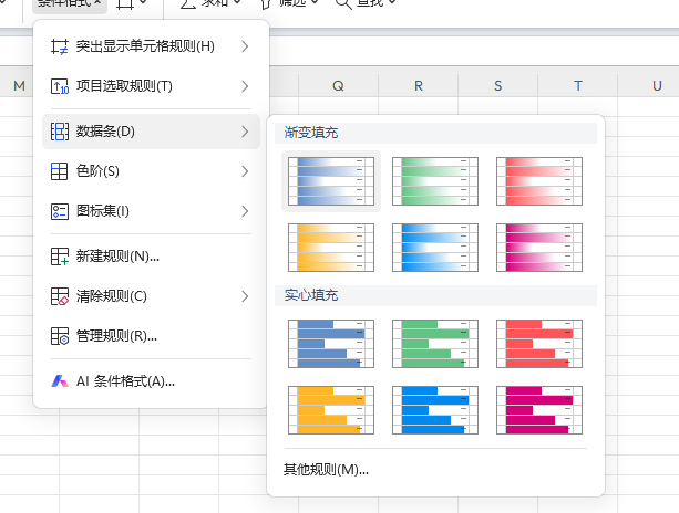 wps表格怎么将数据做成进度条形图-趣帮office教程网