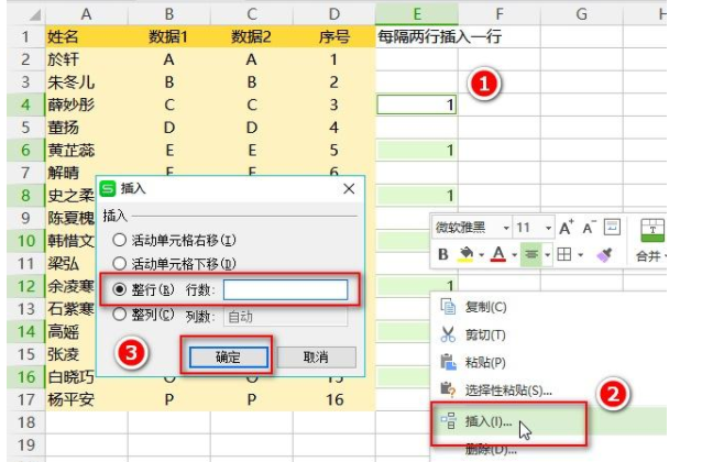 Excel隔多行插入多行实战技巧-趣帮office教程网