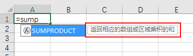 excel怎么设置函数提示功能-趣帮office教程网