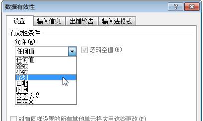 excel单元格中数据录入不符合要求时强行录入的方法-趣帮office教程网