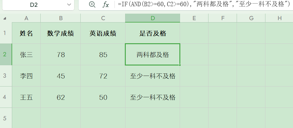 excel中IF函数的全面解析及实例应用讲解-趣帮office教程网