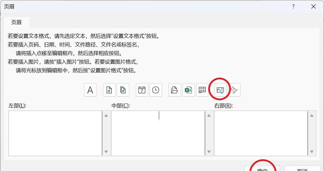 Excel如何批量添加LOGO及文件名称等信息?-趣帮office教程网