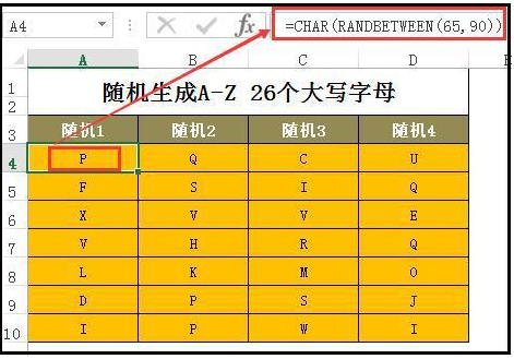 Excel快速生成随机数的函数用法-趣帮office教程网