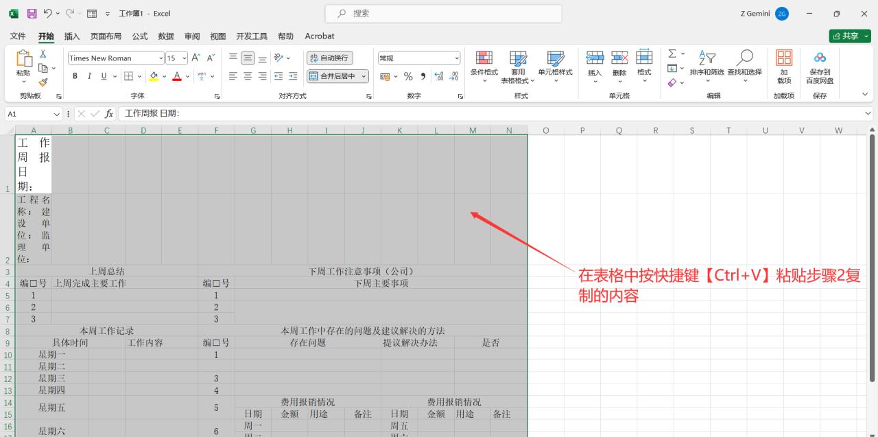 怎样能够迅速地将纸质表格转化为 Excel 电子表格？-趣帮office教程网