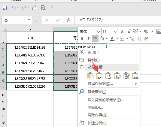 excel中不可见字符怎么处理，彻底删除excel中不可见字符的方法大全-趣帮office教程网