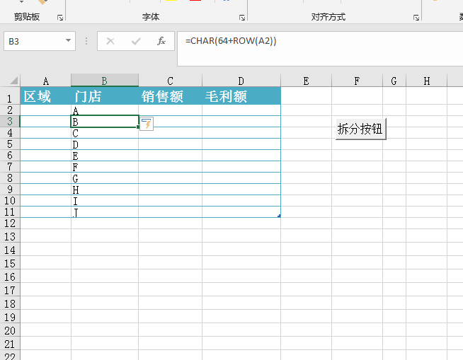 如何让Excel中快速生成字母、姓名、数值等，其实也简单-趣帮office教程网