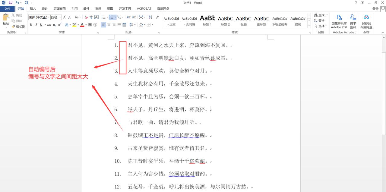 word自动编号和后面的文字距离远怎么设置-趣帮office教程网