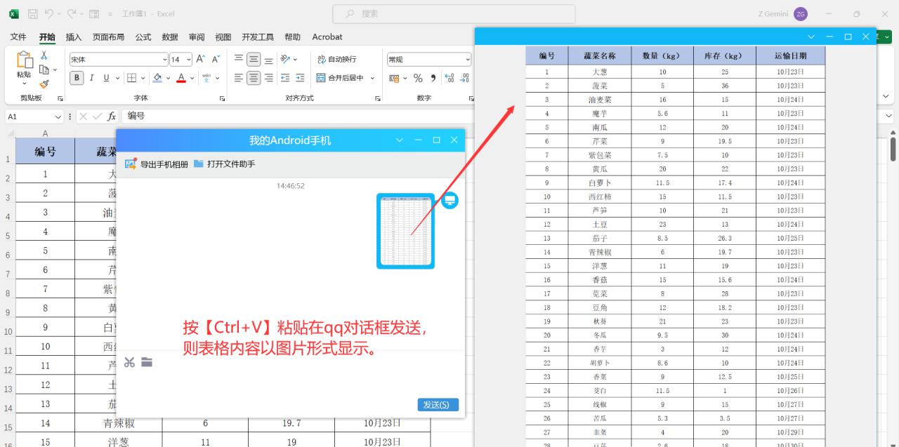 excel怎么截长图,excel表格中将表格完整的截长图的4个方法-趣帮office教程网