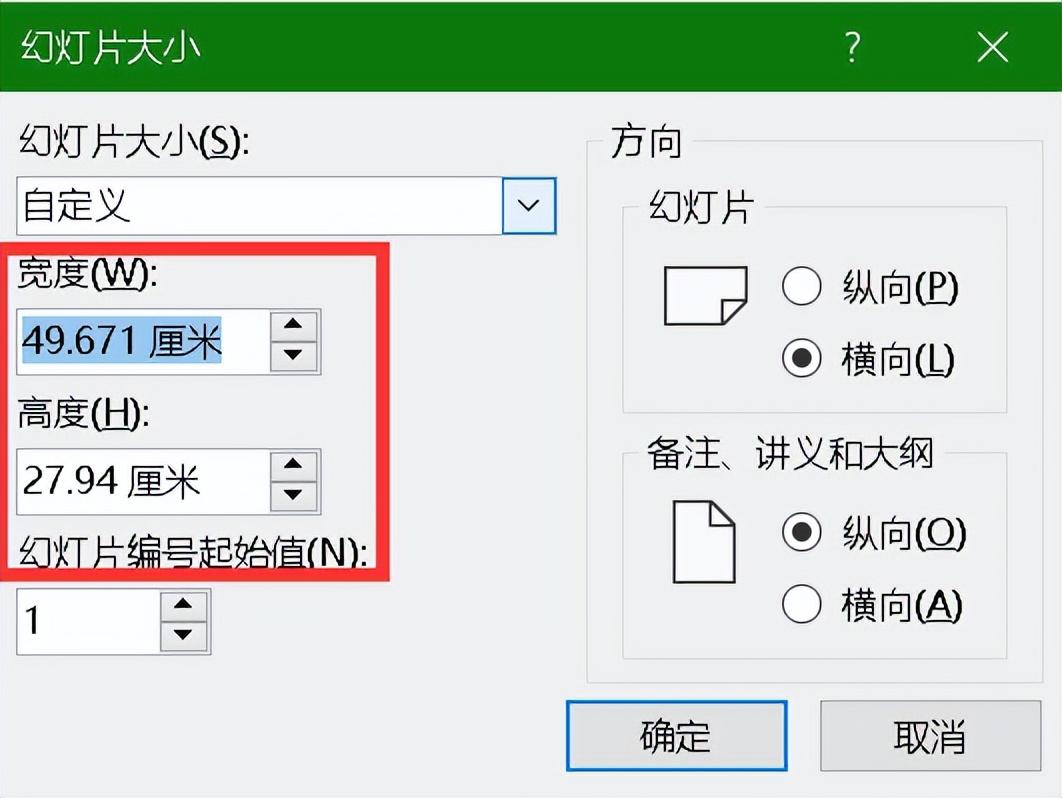 ppt比例设置在哪里，ppt比例怎么调16:9？-趣帮office教程网