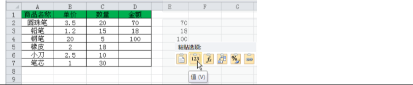 excel表格中如何复制值或公式？-趣帮office教程网