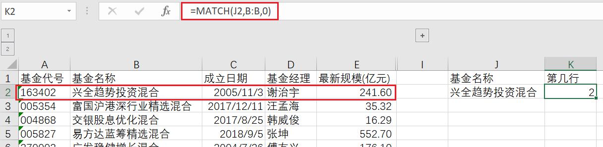 通过MATCH+INDEX实现对Excel左边数据列的引用-趣帮office教程网